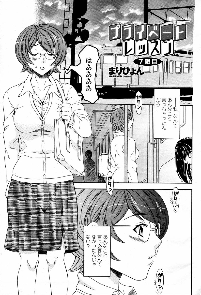 COMIC 桃姫 2006年02月号