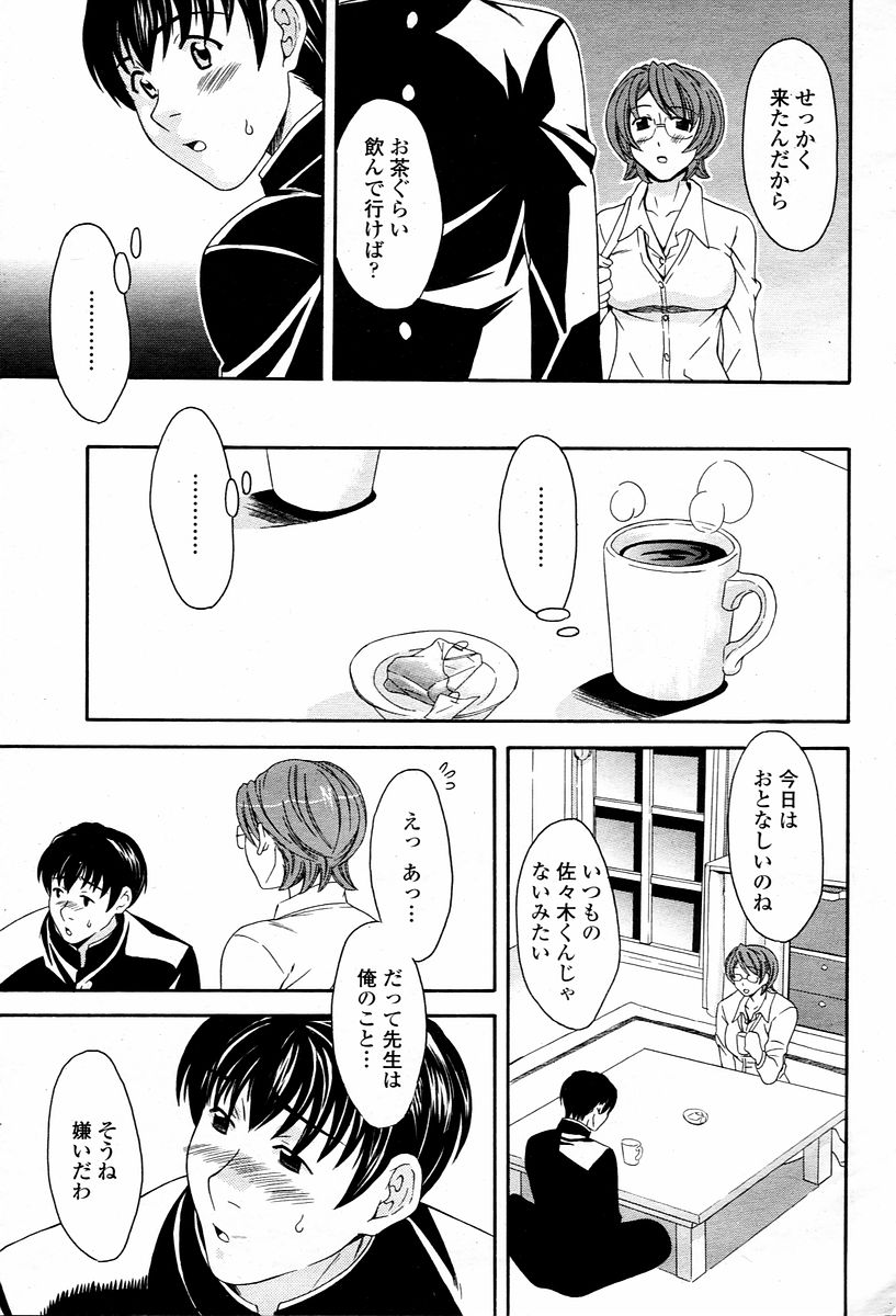 COMIC 桃姫 2006年02月号