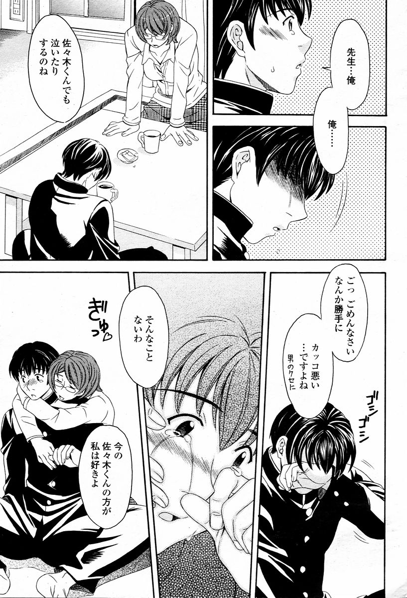 COMIC 桃姫 2006年02月号