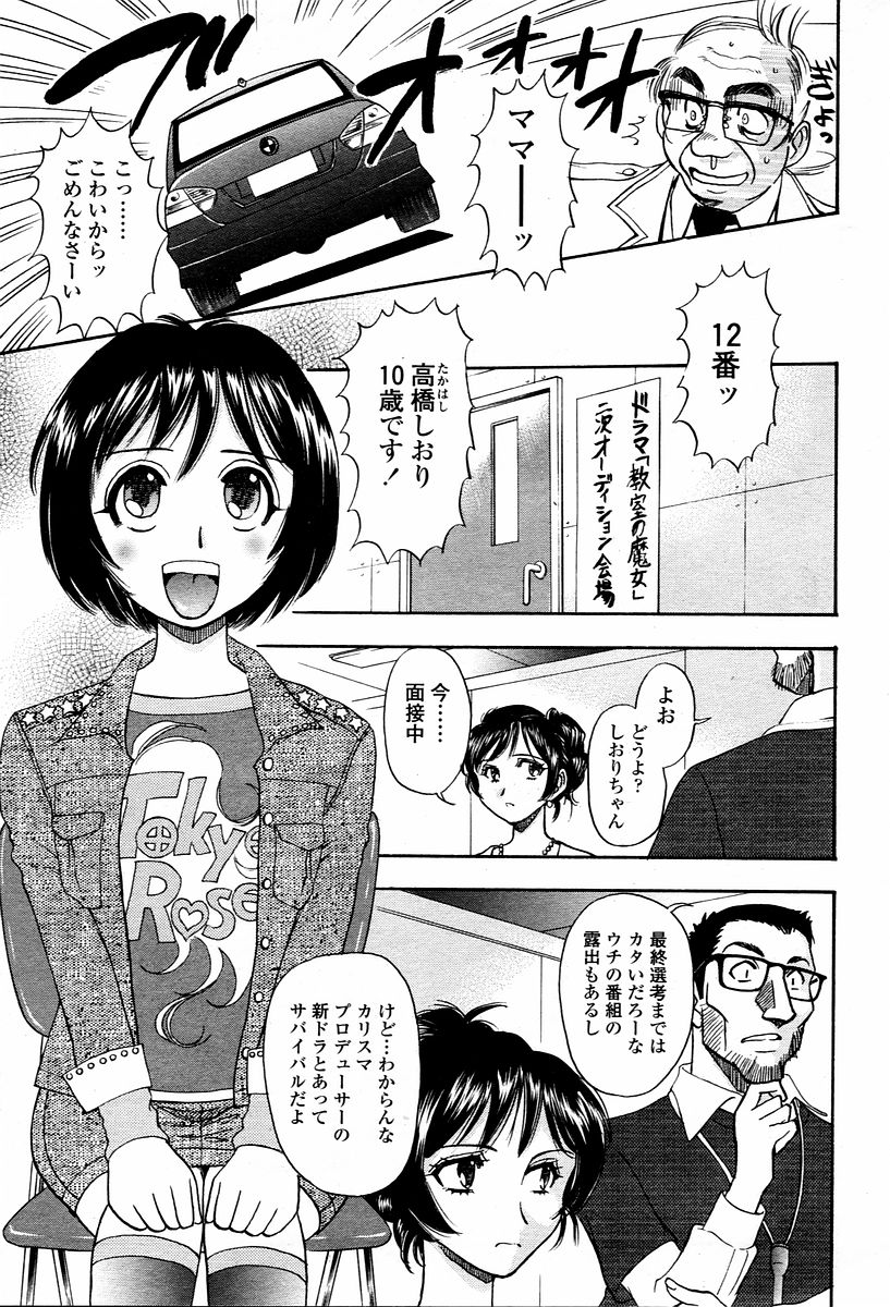 COMIC 桃姫 2006年02月号