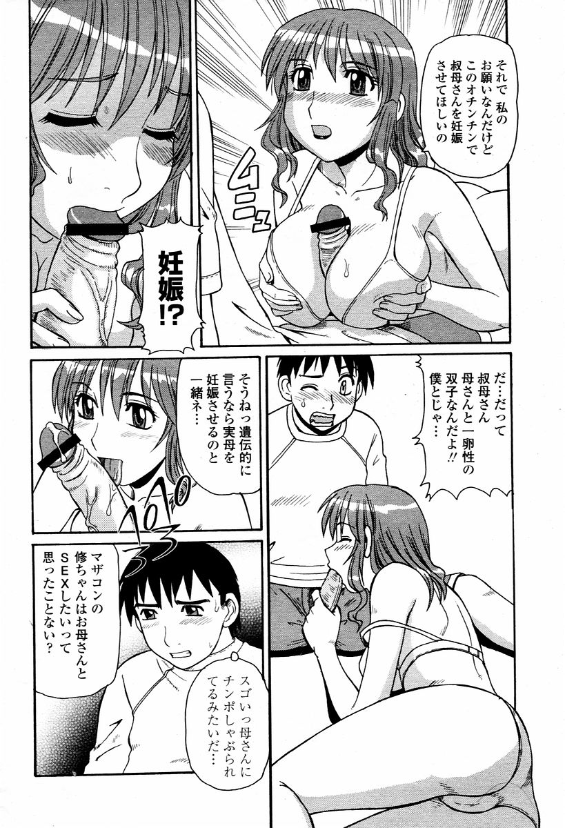 COMIC 桃姫 2006年02月号