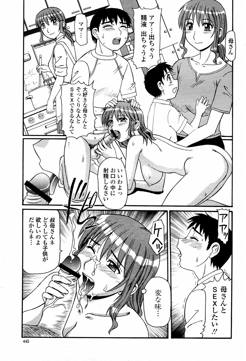 COMIC 桃姫 2006年02月号