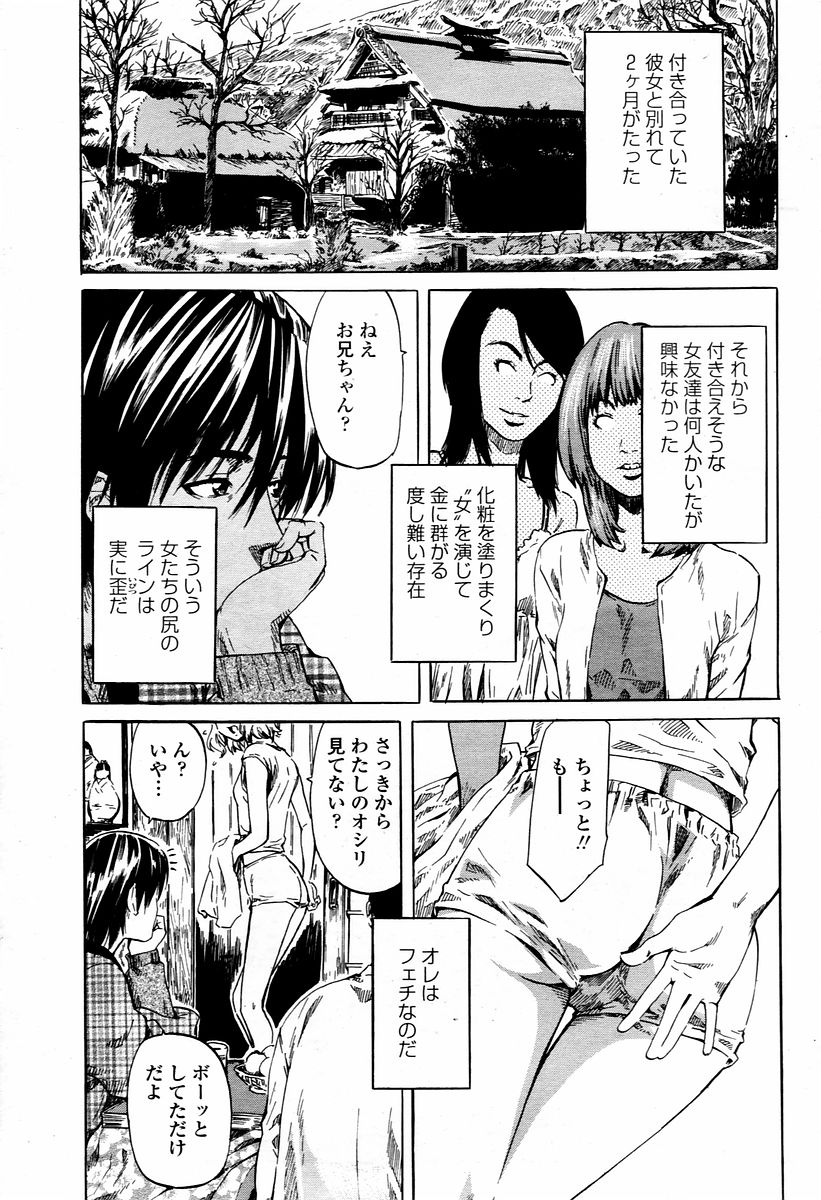 COMIC 桃姫 2006年02月号