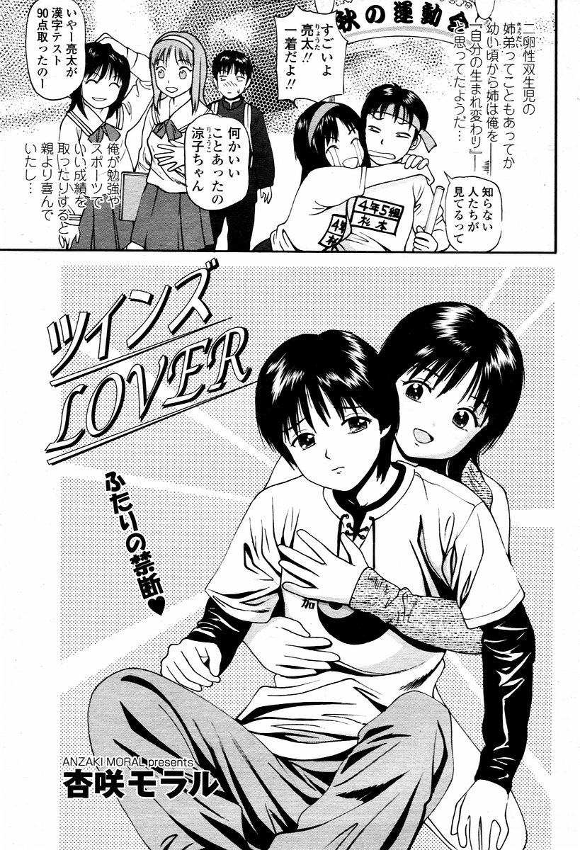 COMIC 桃姫 2006年02月号