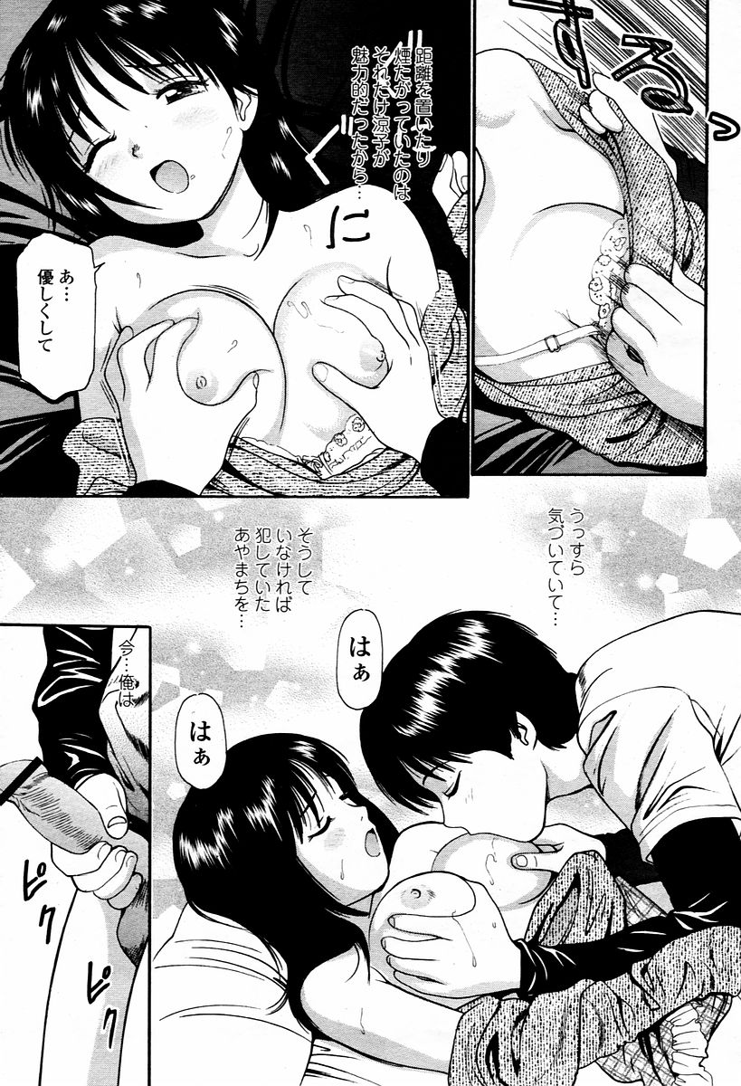 COMIC 桃姫 2006年02月号