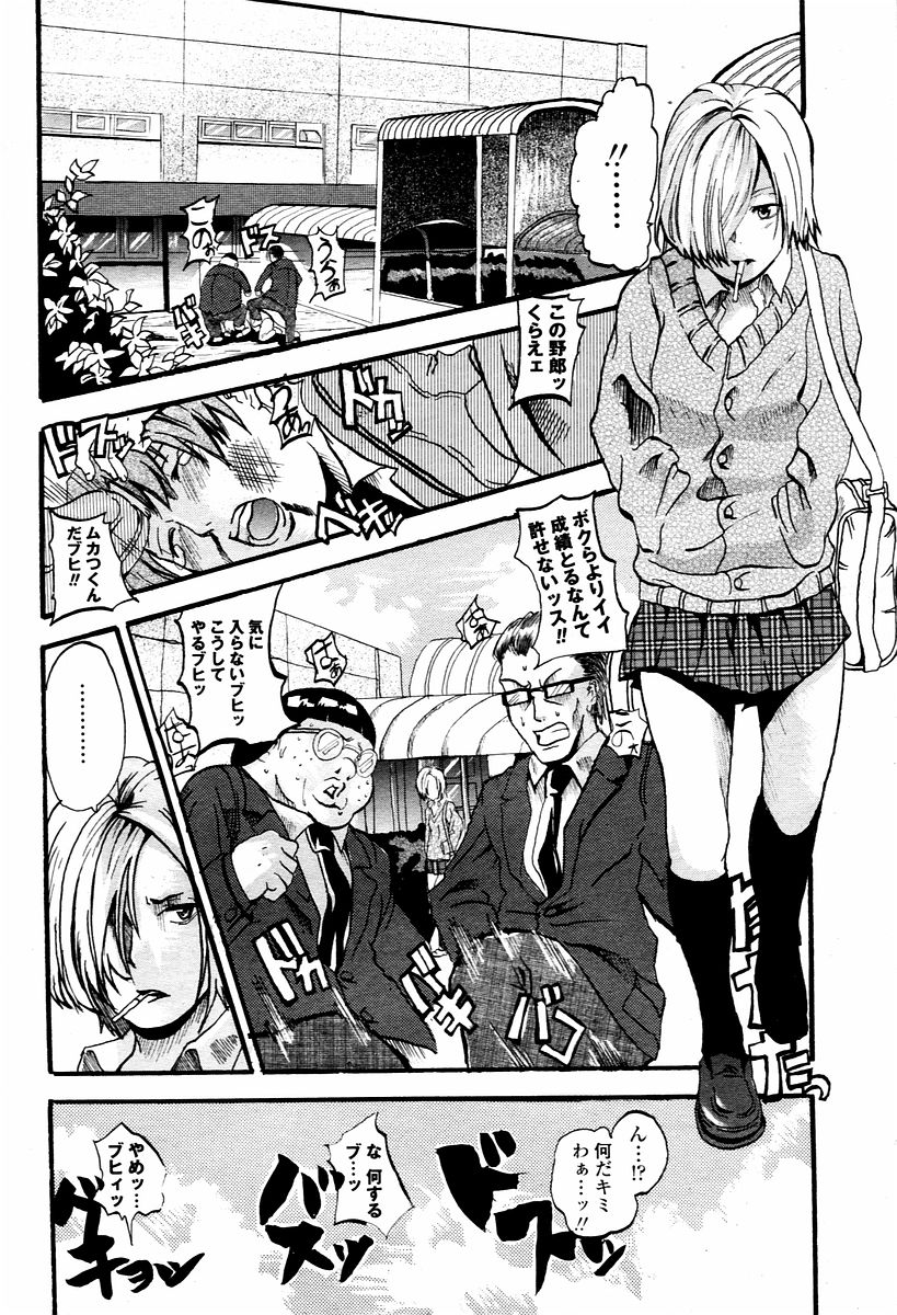COMIC 桃姫 2006年02月号