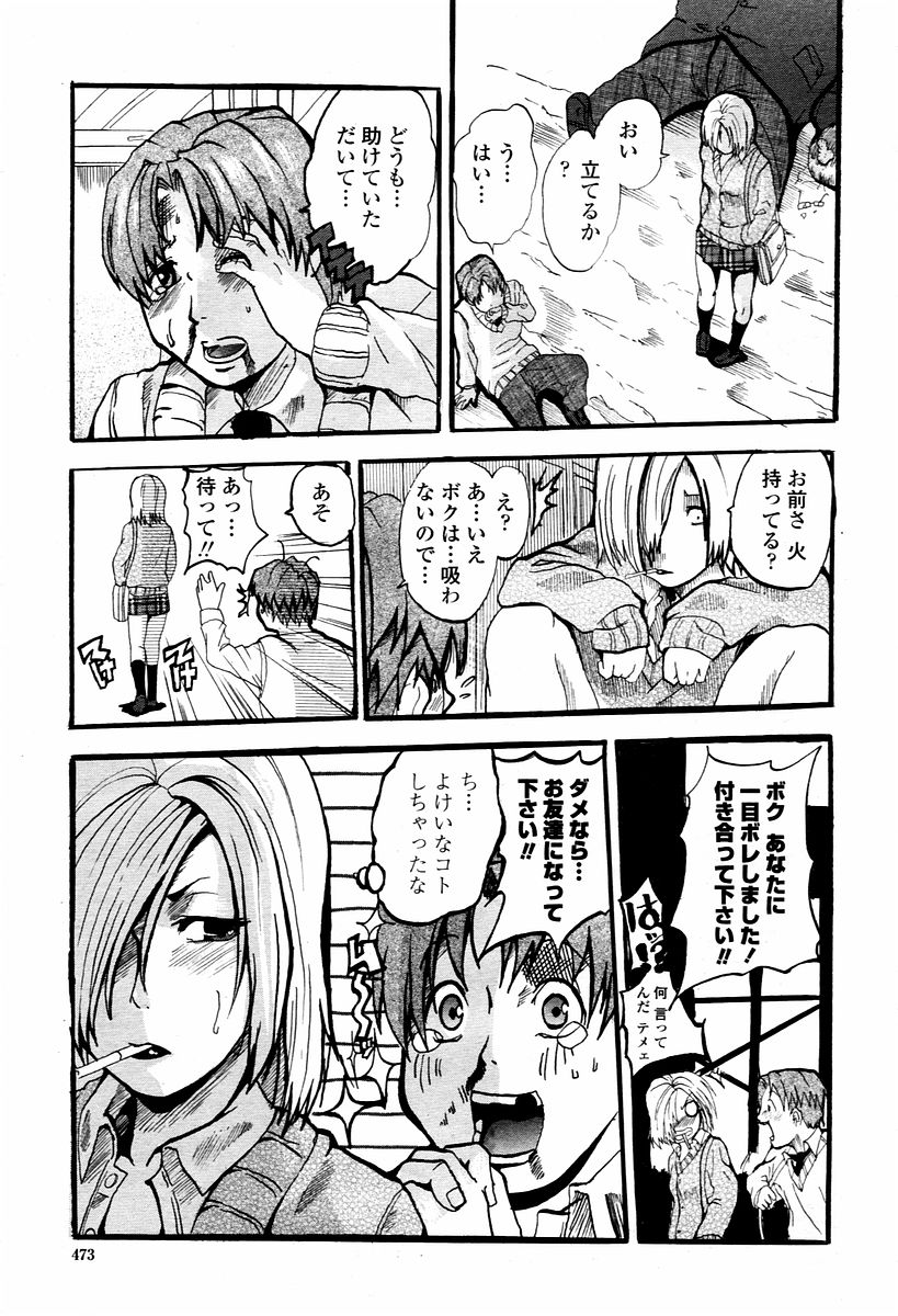 COMIC 桃姫 2006年02月号