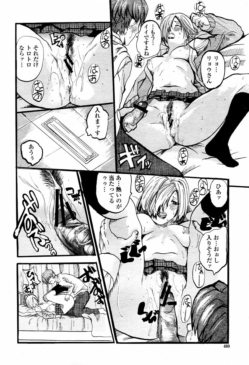 COMIC 桃姫 2006年02月号