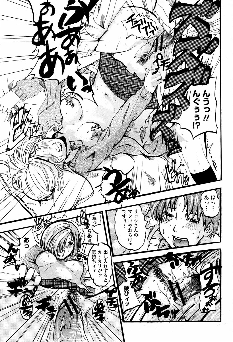 COMIC 桃姫 2006年02月号