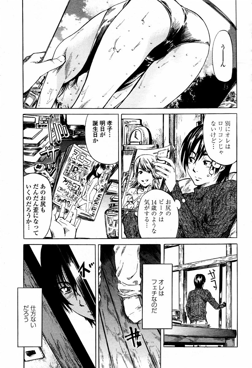 COMIC 桃姫 2006年02月号