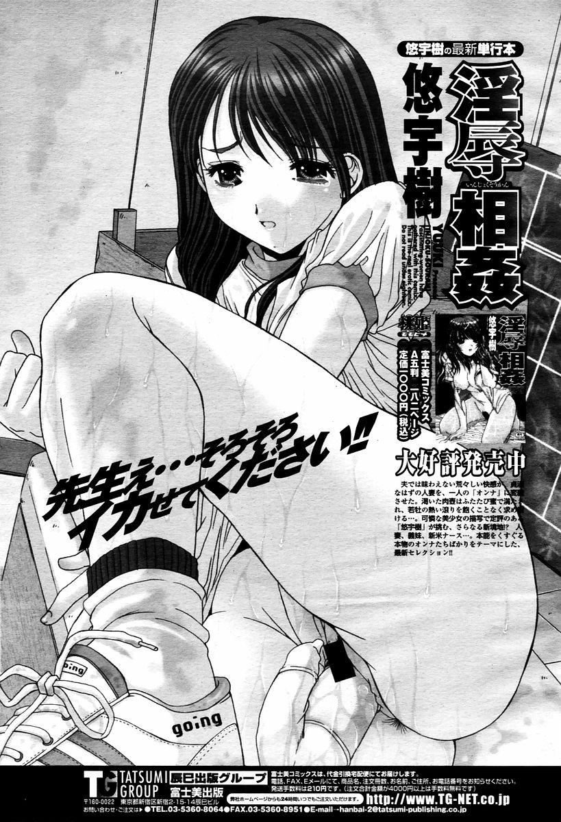COMIC 桃姫 2006年02月号