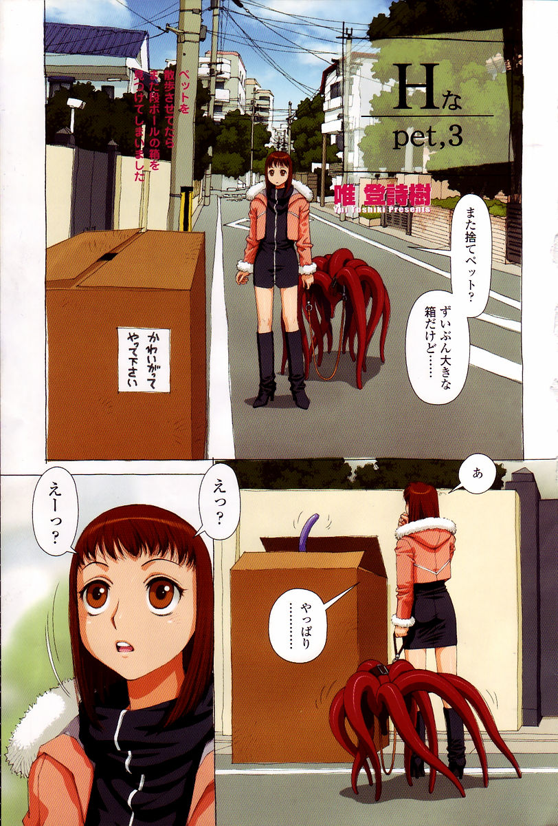 COMIC 桃姫 2006年02月号