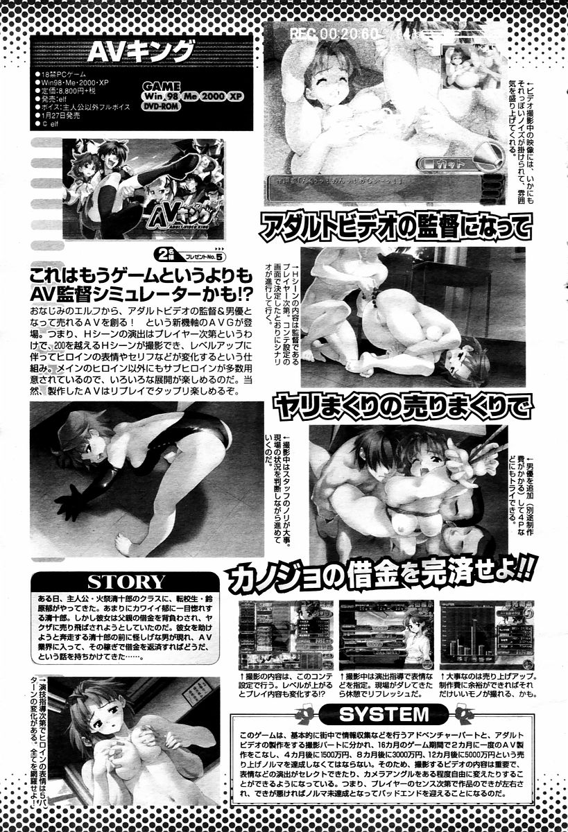 COMIC 桃姫 2006年02月号