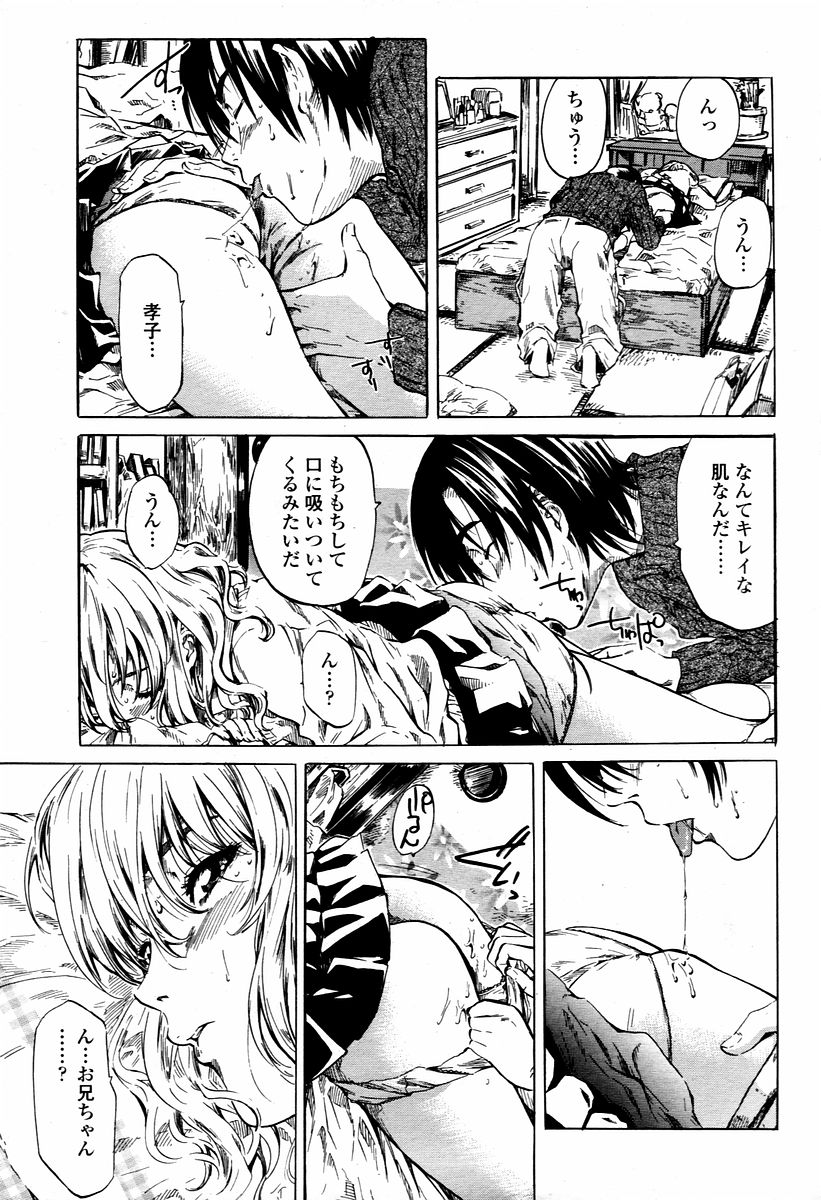 COMIC 桃姫 2006年02月号