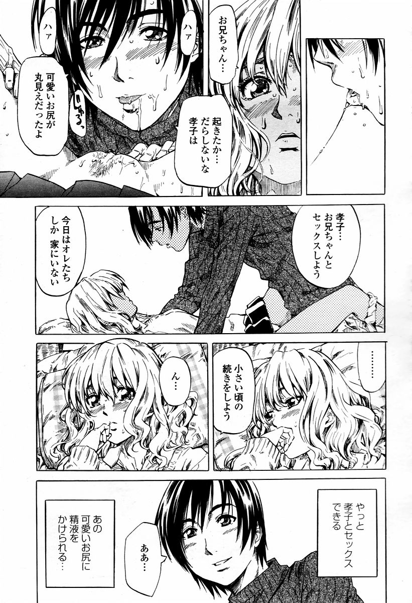 COMIC 桃姫 2006年02月号