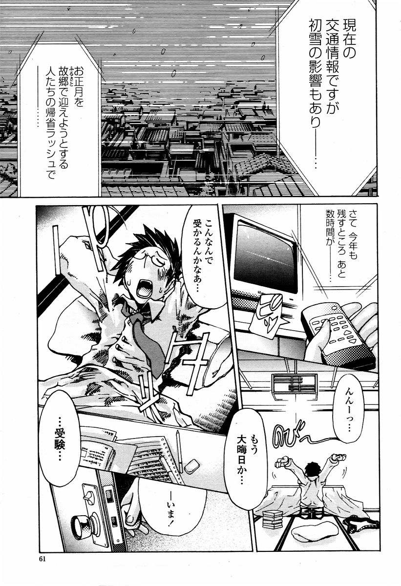 COMIC 桃姫 2006年02月号