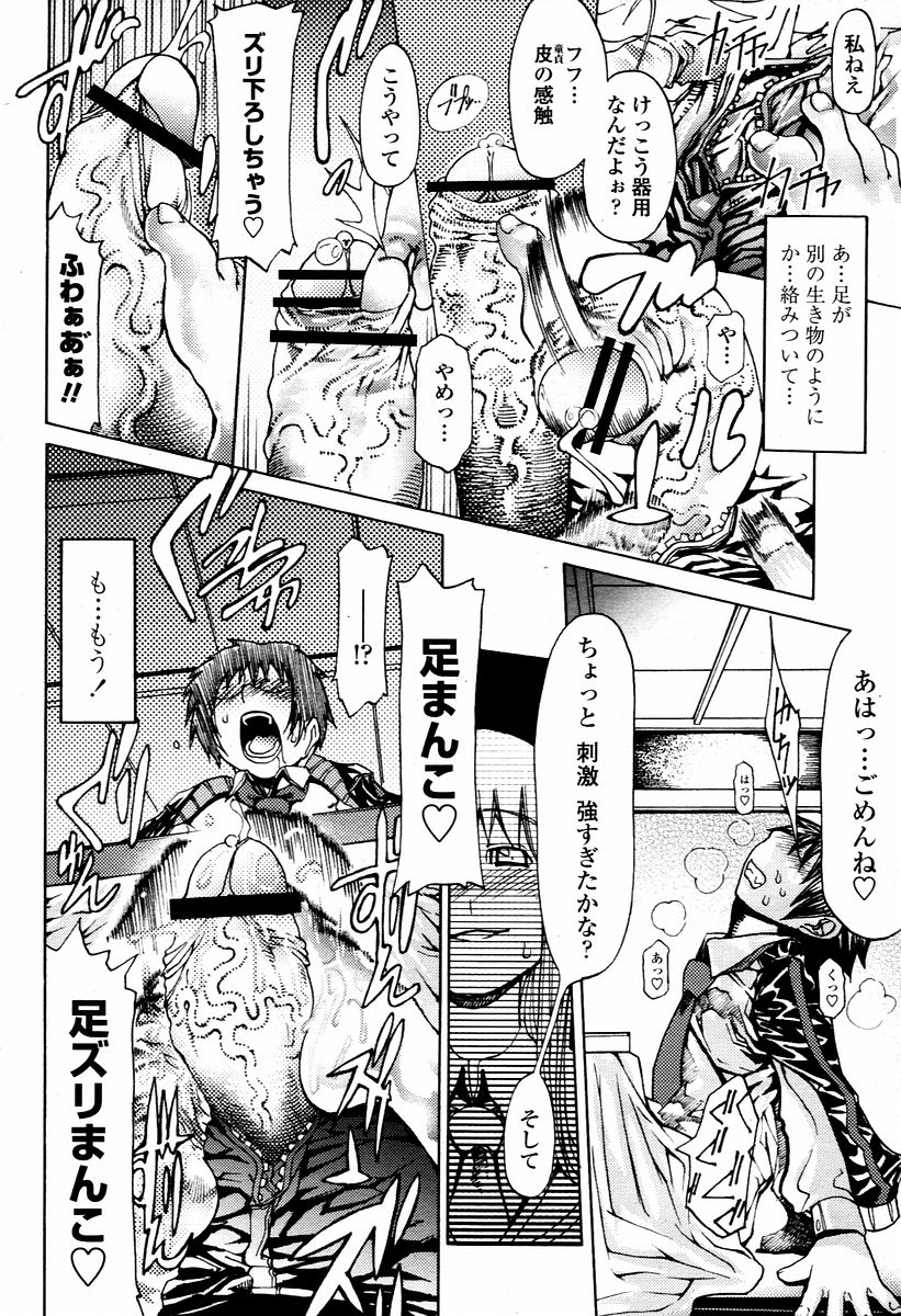 COMIC 桃姫 2006年02月号