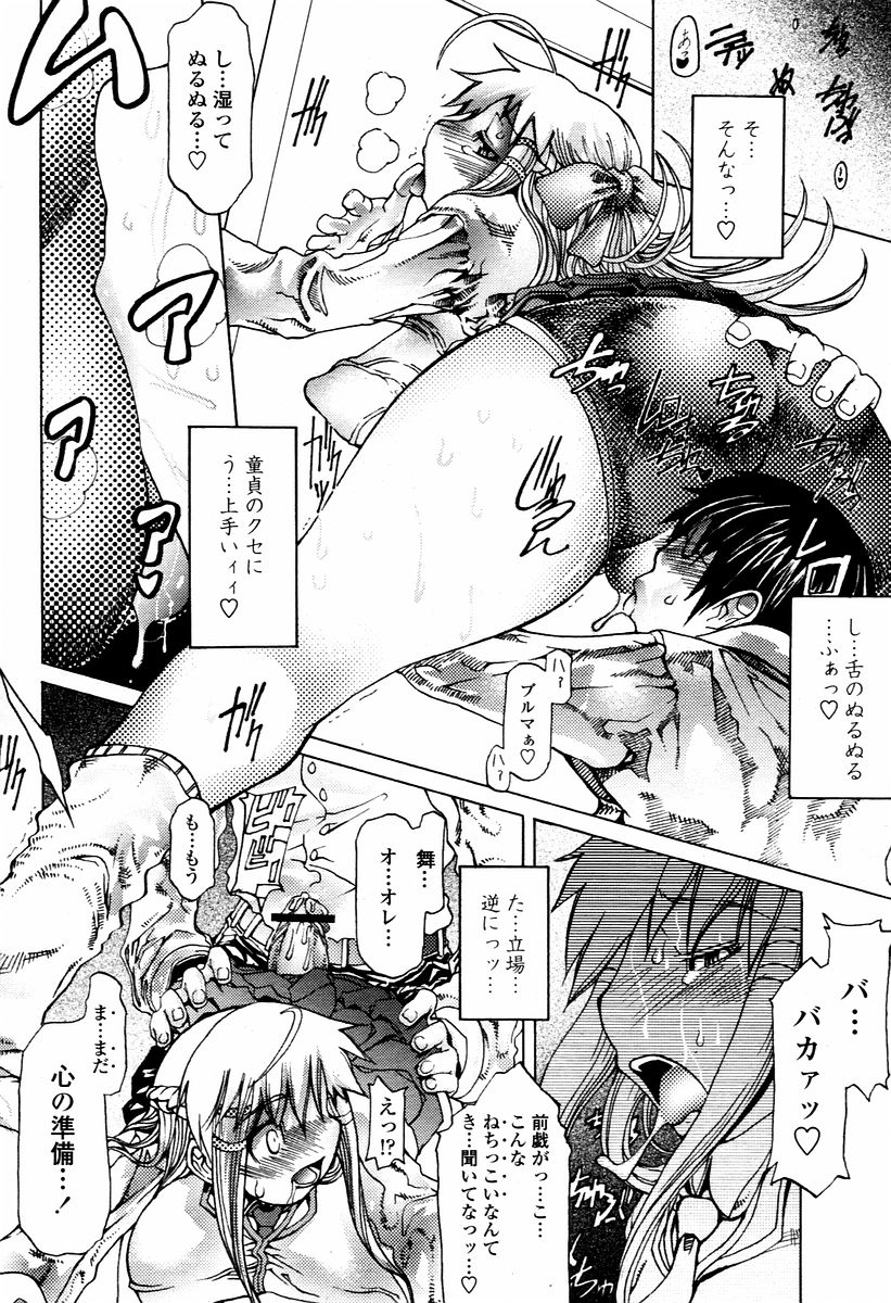 COMIC 桃姫 2006年02月号