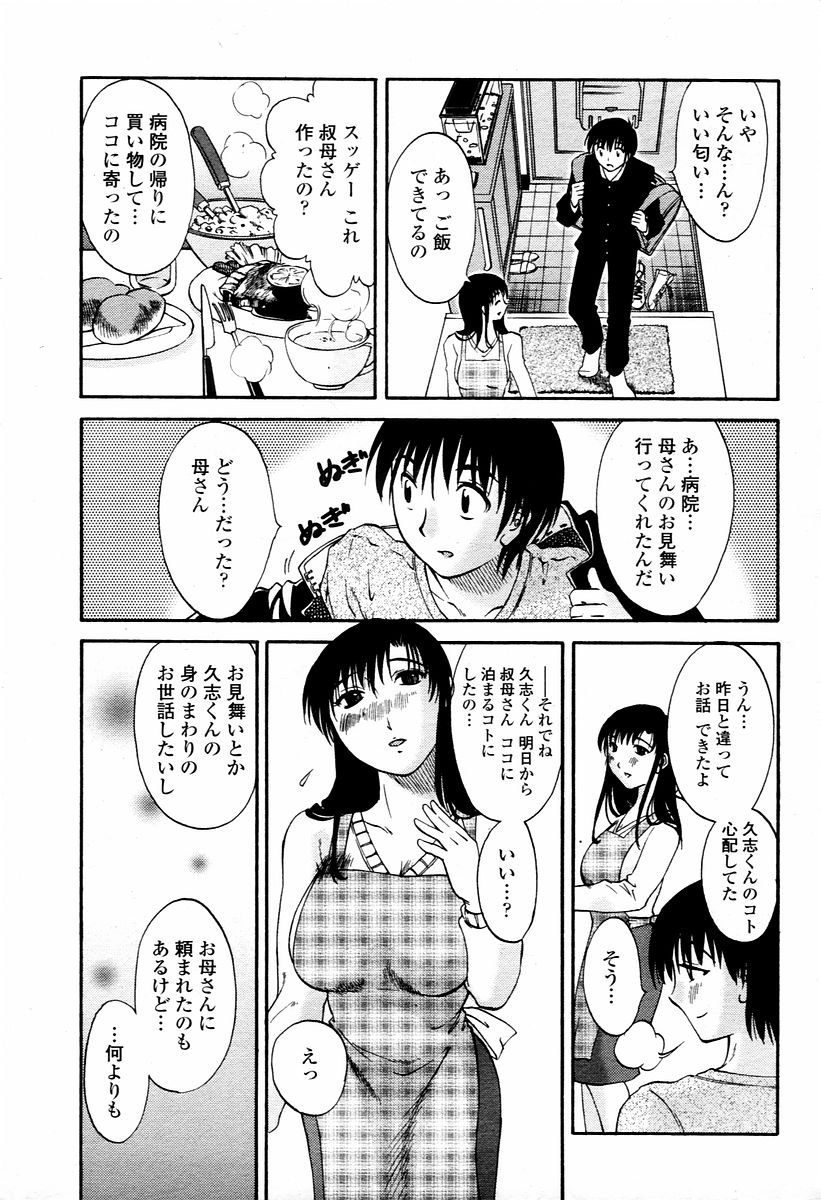 COMIC 桃姫 2006年02月号