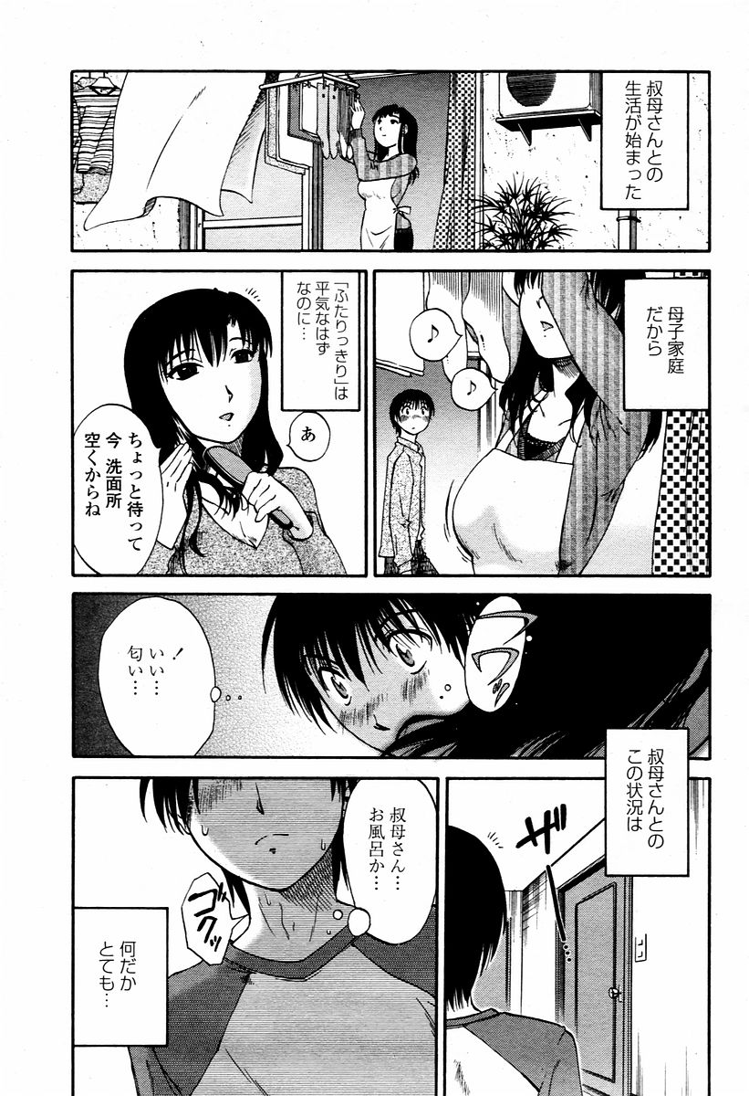 COMIC 桃姫 2006年02月号