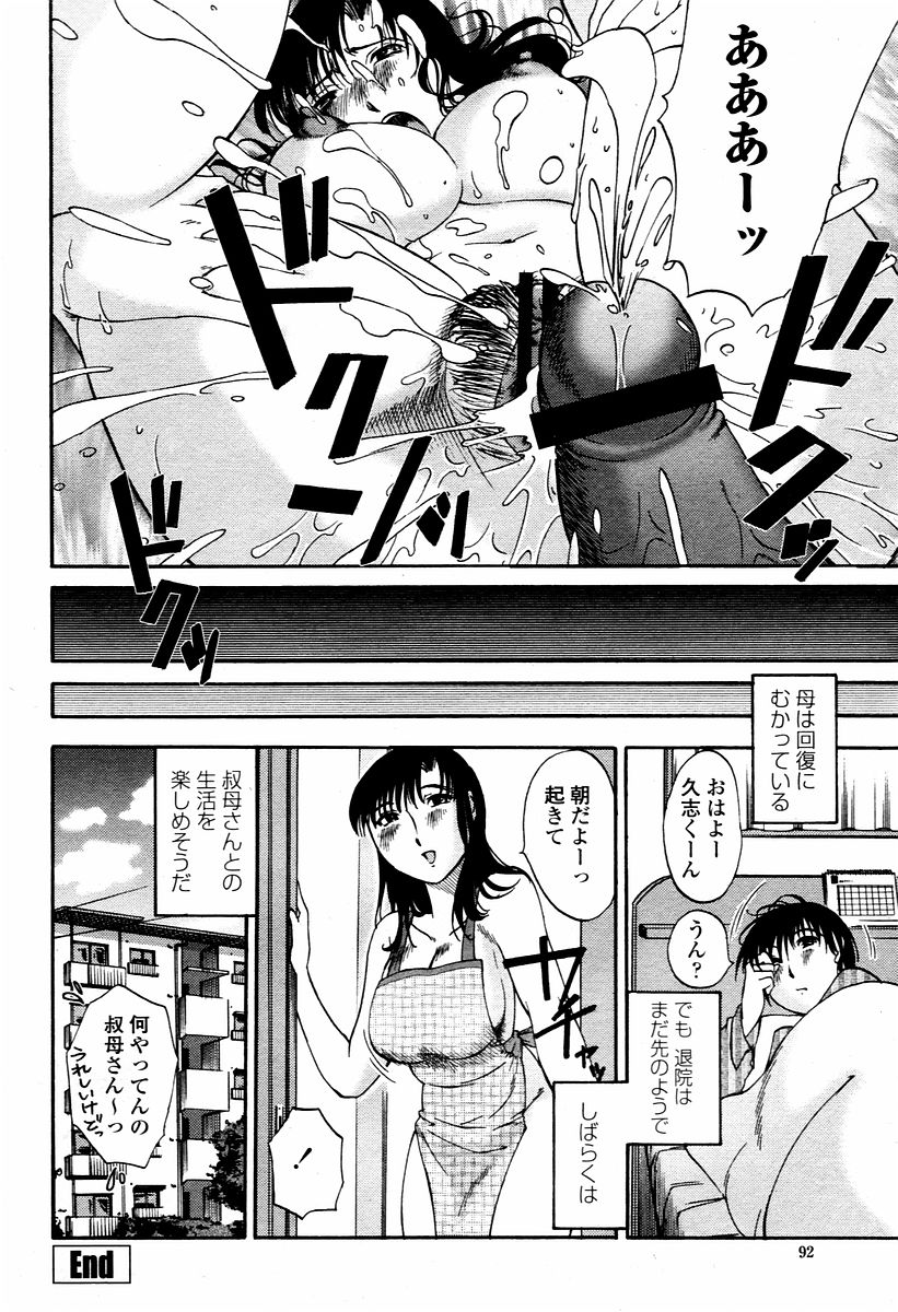 COMIC 桃姫 2006年02月号