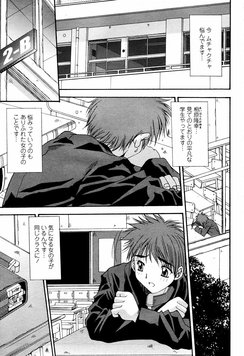 COMIC 桃姫 2006年02月号