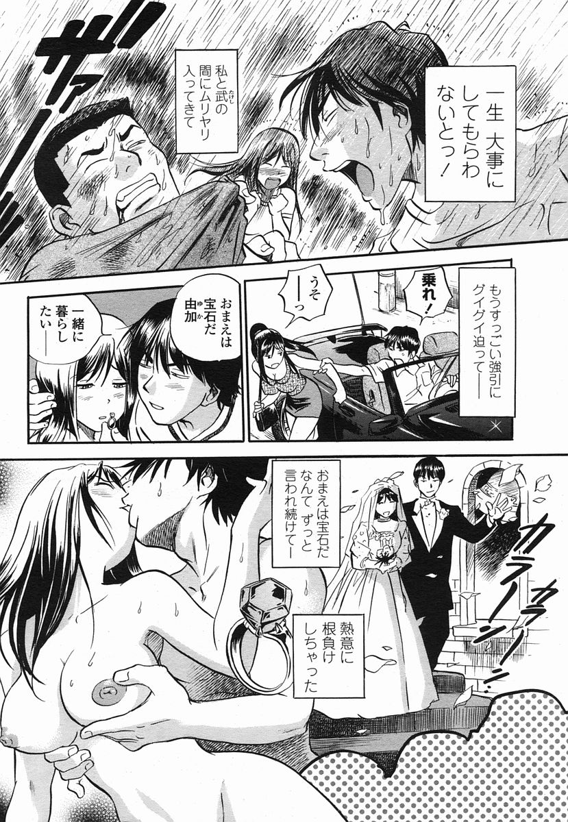 COMIC 桃姫 2005年09月号