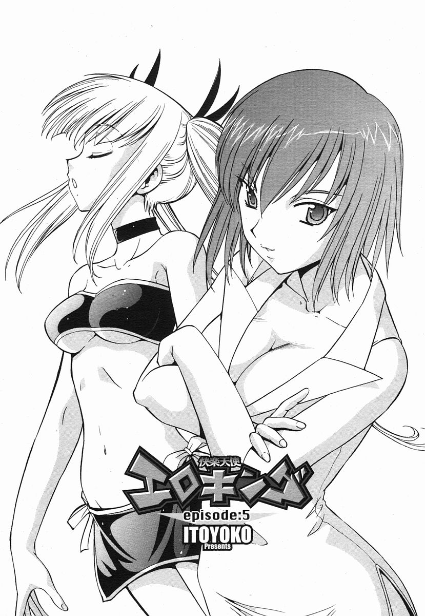 COMIC 桃姫 2005年09月号