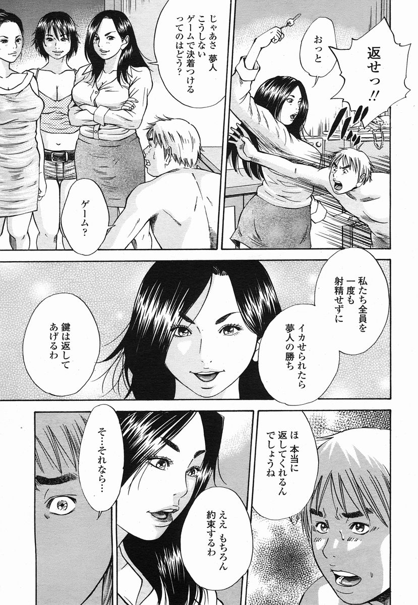 COMIC 桃姫 2005年09月号