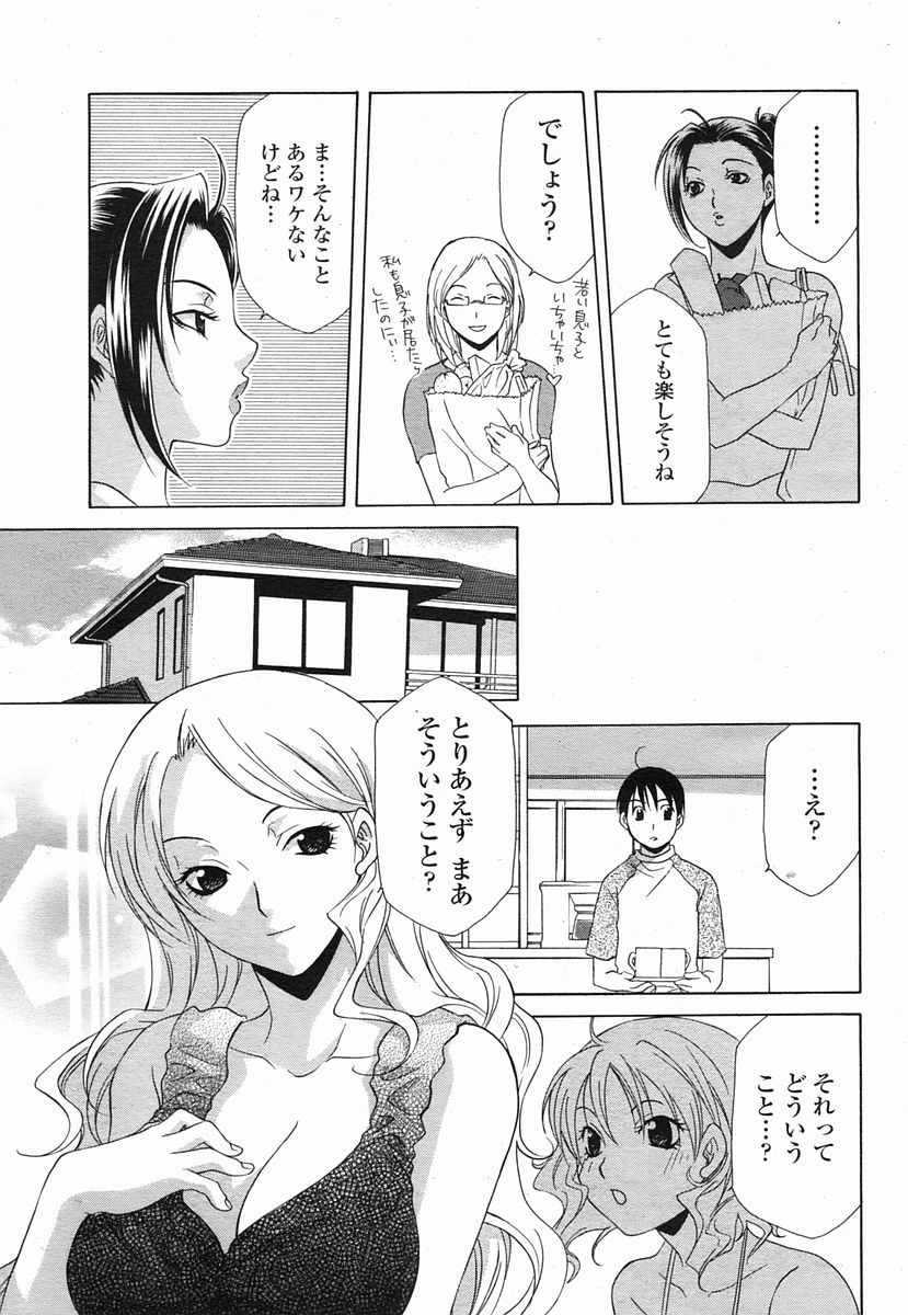 COMIC 桃姫 2005年09月号
