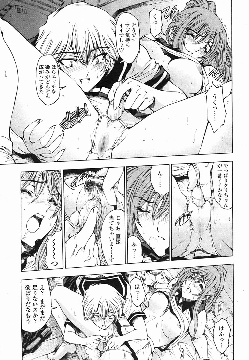 COMIC 桃姫 2005年09月号