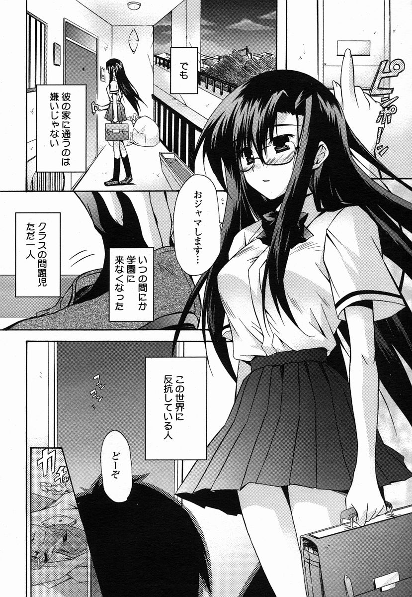 COMIC 桃姫 2005年09月号