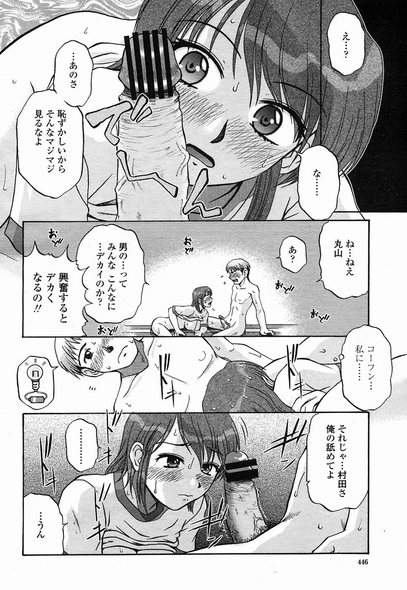 COMIC 桃姫 2005年09月号