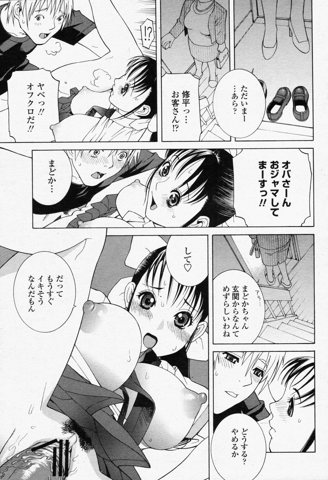 COMIC 桃姫 2006年6月号 Vol.68