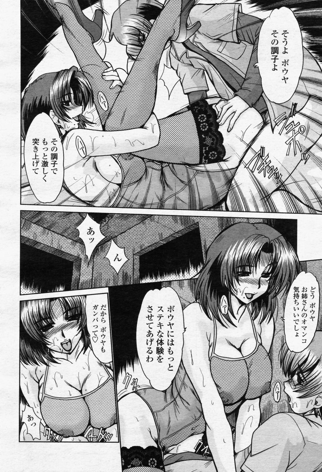 COMIC 桃姫 2006年6月号 Vol.68