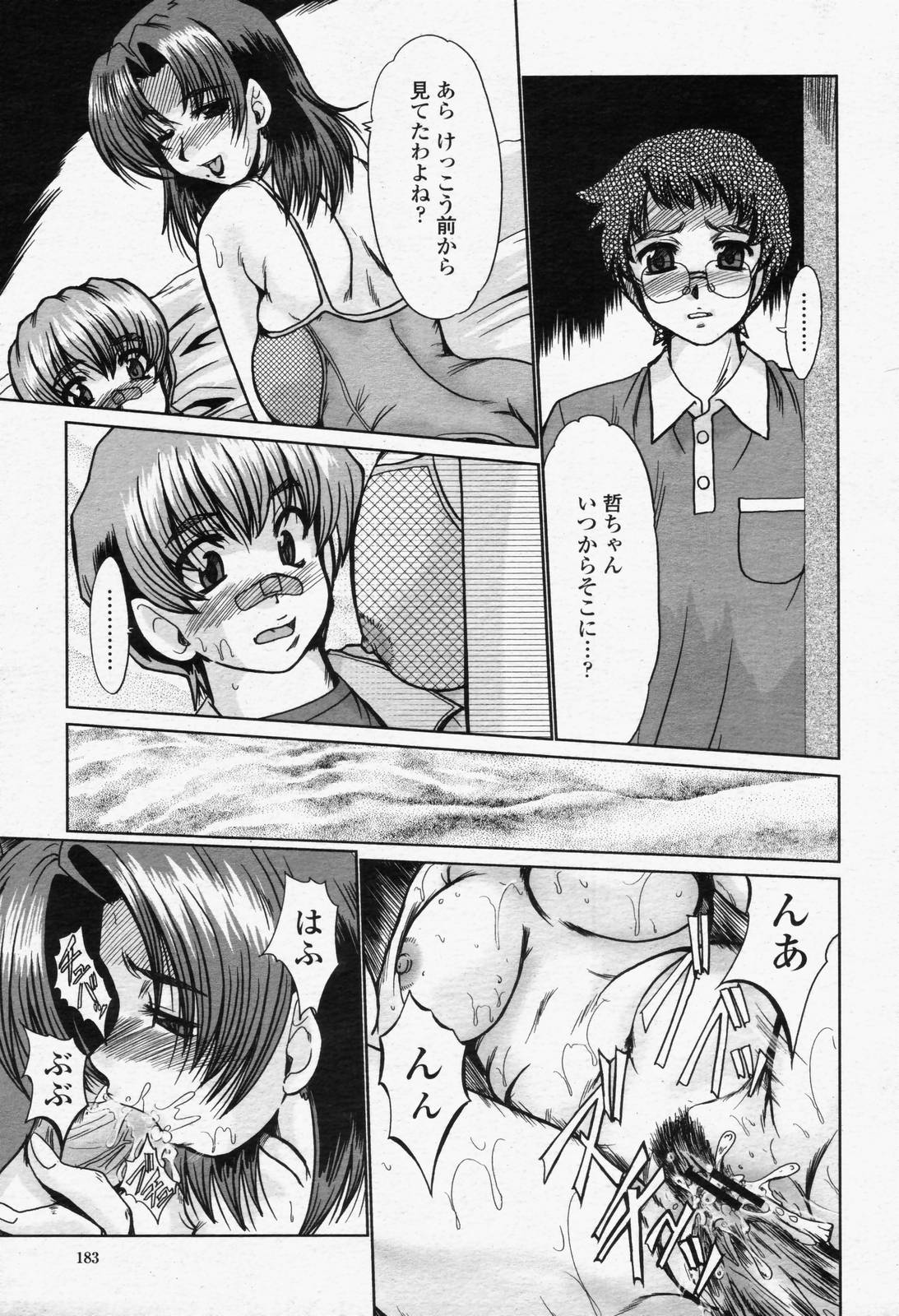 COMIC 桃姫 2006年6月号 Vol.68