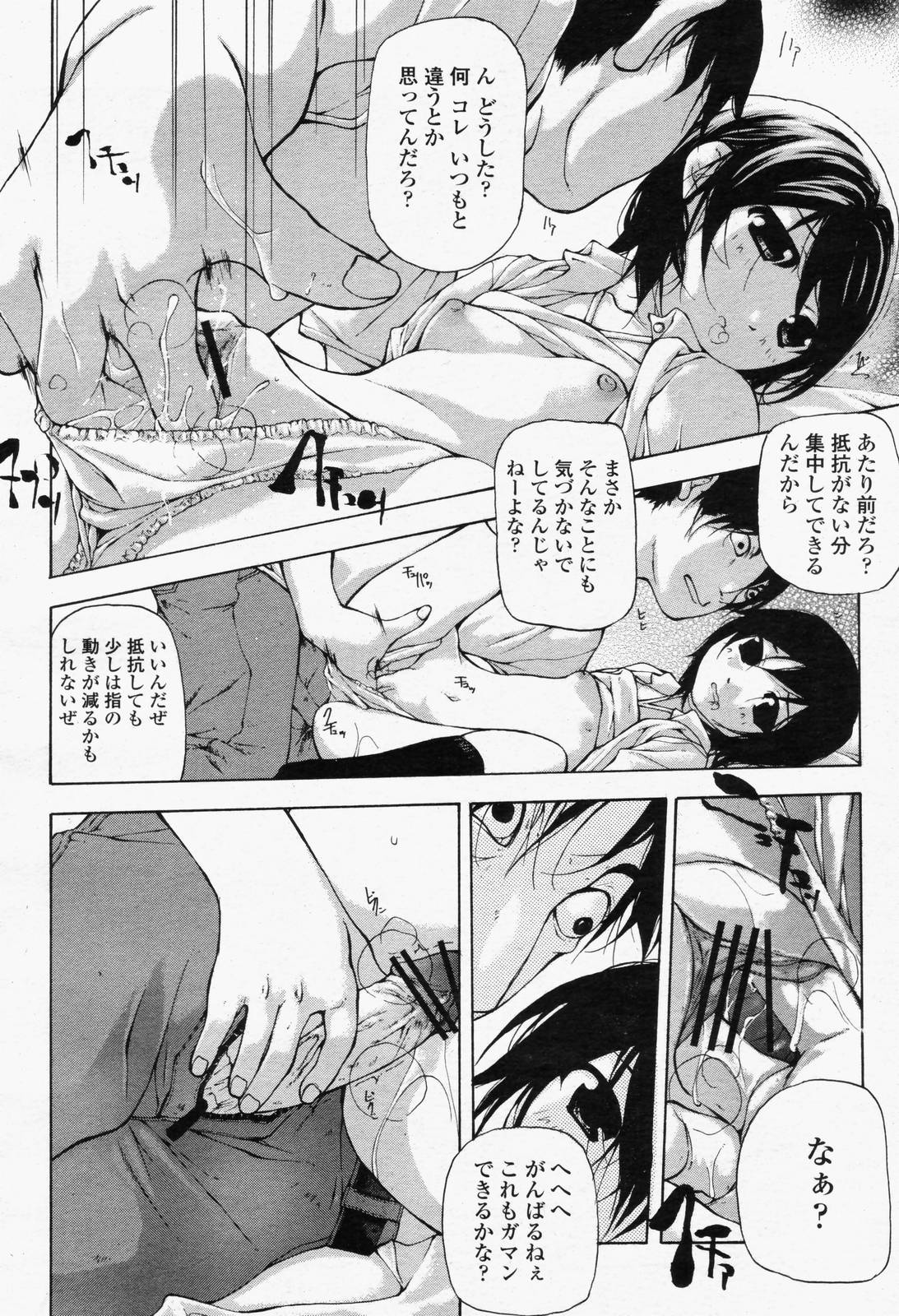 COMIC 桃姫 2006年6月号 Vol.68