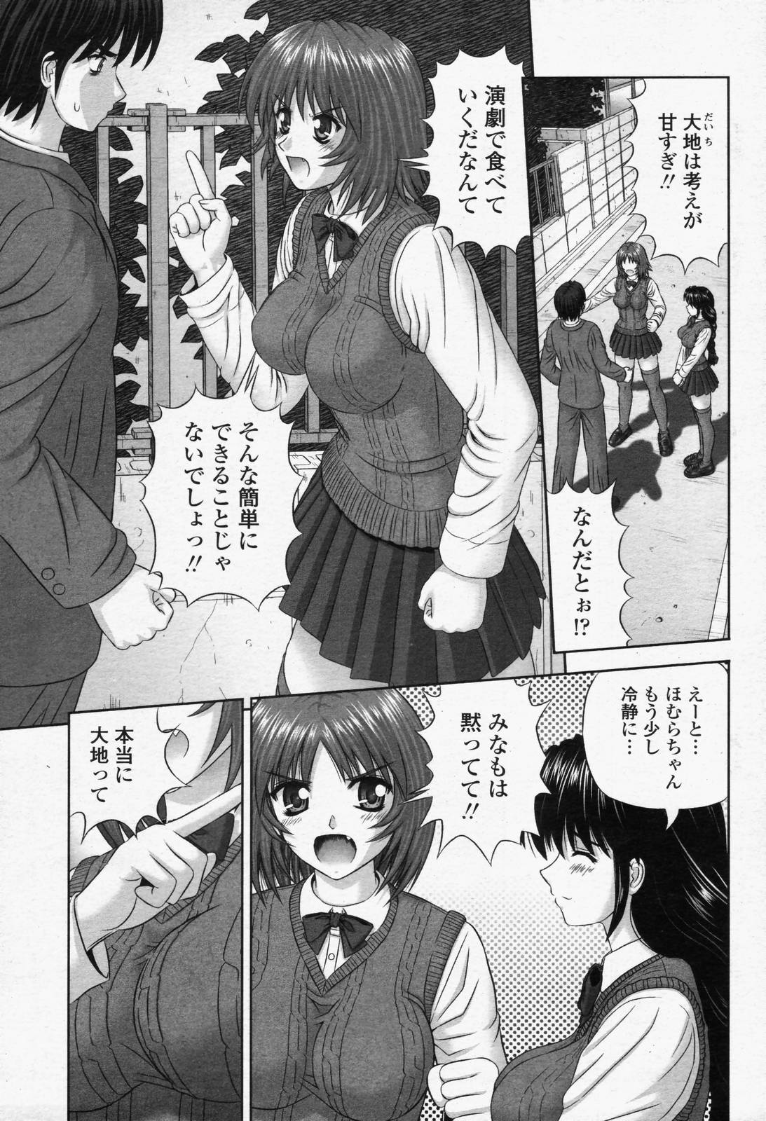 COMIC 桃姫 2006年6月号 Vol.68