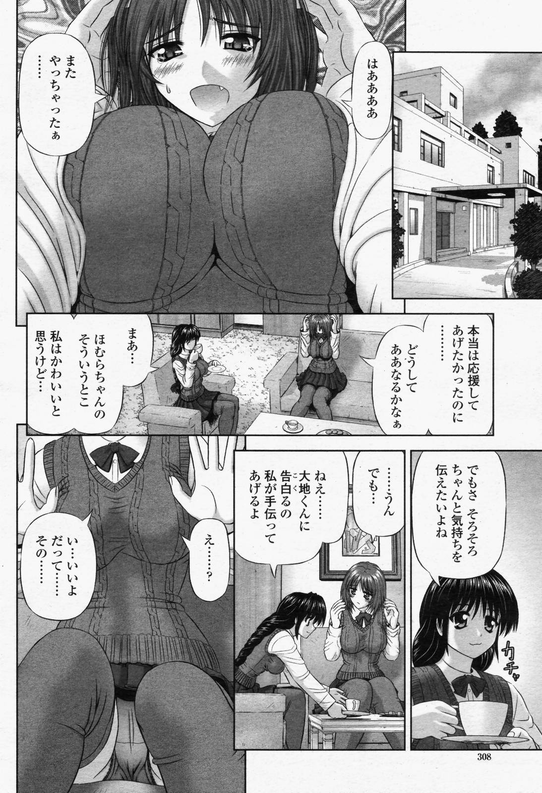 COMIC 桃姫 2006年6月号 Vol.68