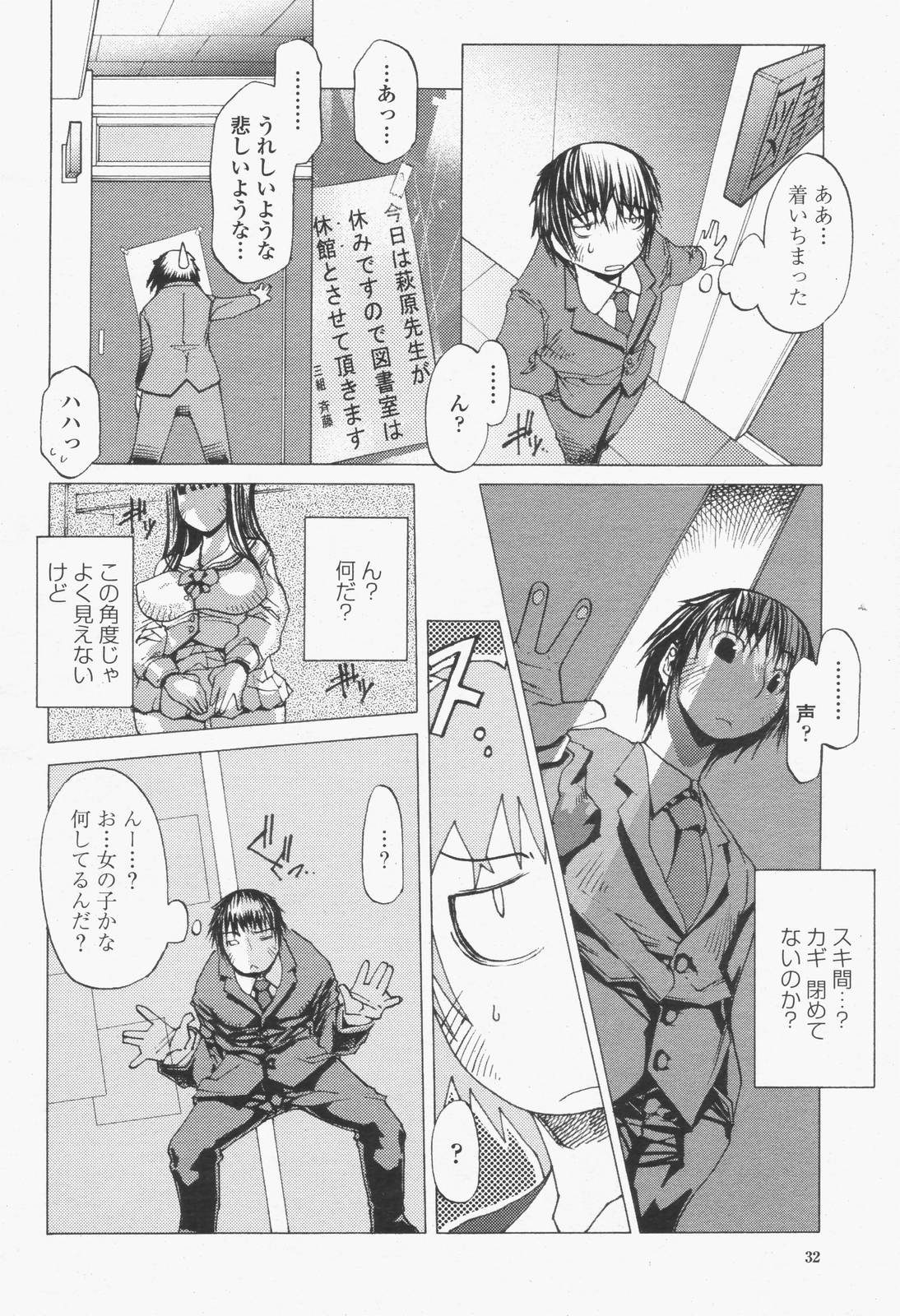 COMIC 桃姫 2006年6月号 Vol.68