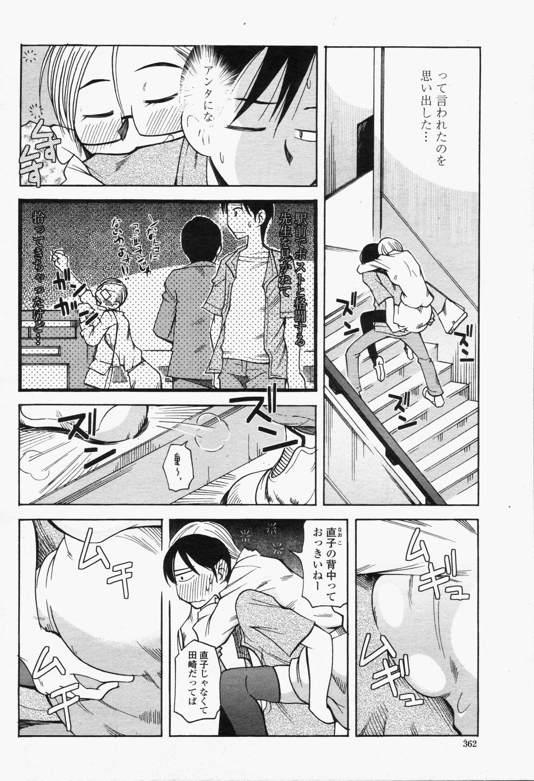 COMIC 桃姫 2006年6月号 Vol.68
