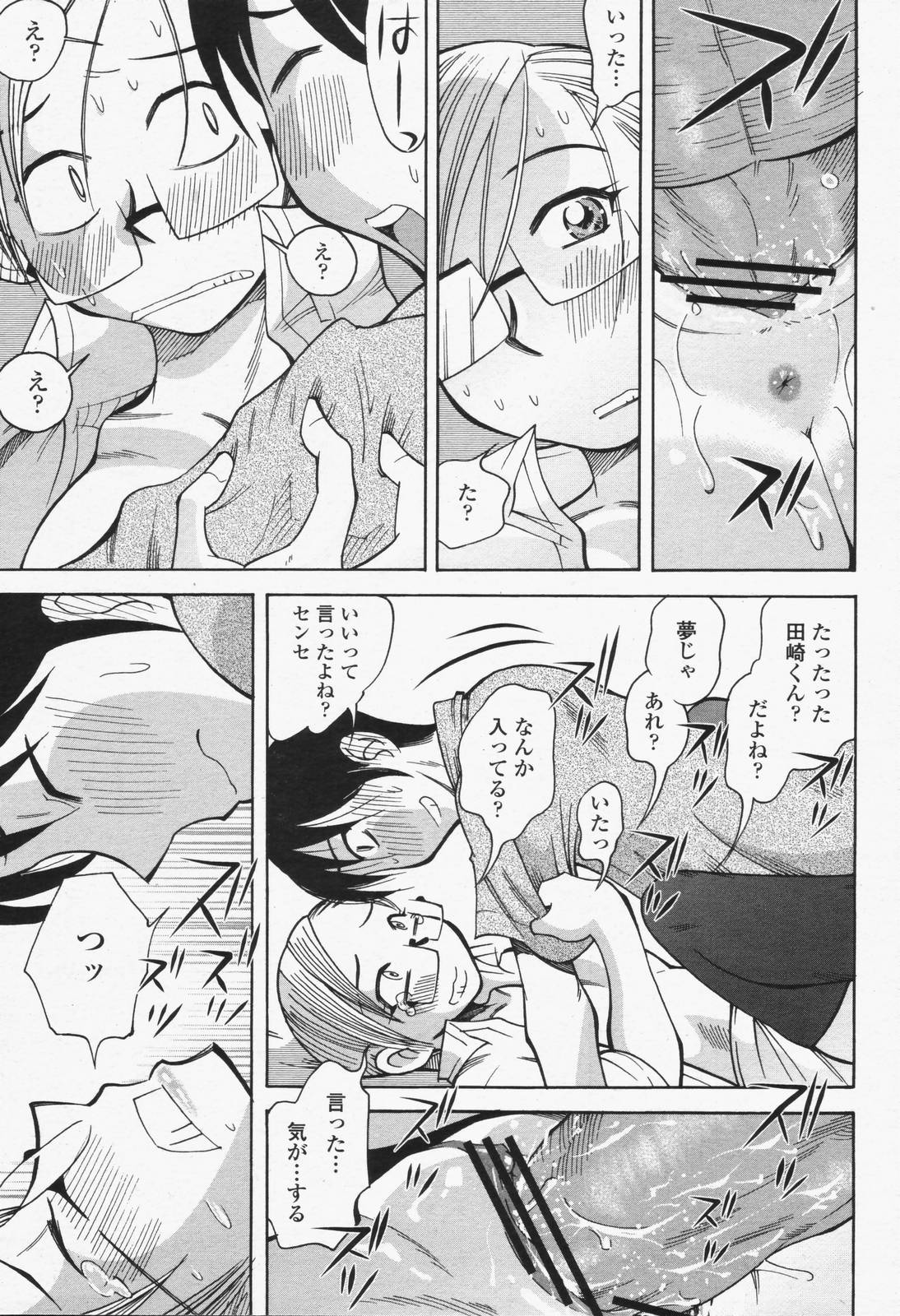 COMIC 桃姫 2006年6月号 Vol.68