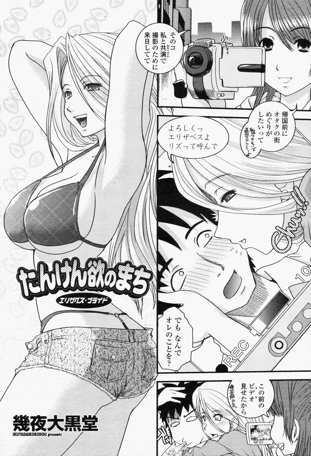 COMIC 桃姫 2006年6月号 Vol.68