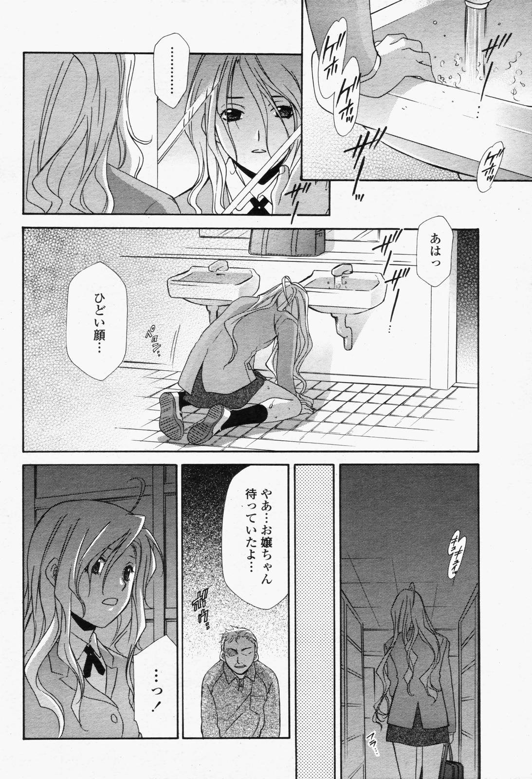 COMIC 桃姫 2006年6月号 Vol.68