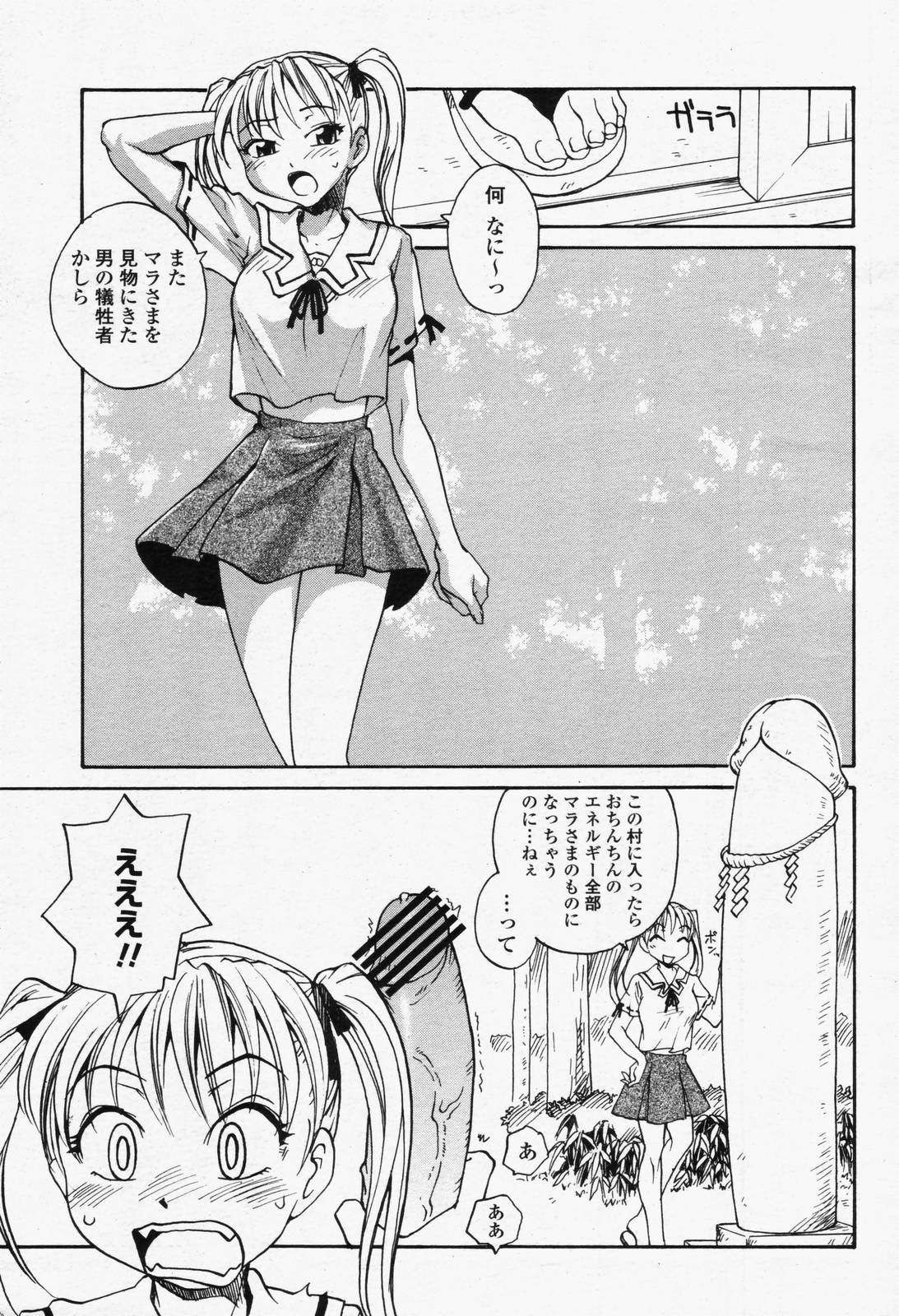 COMIC 桃姫 2006年6月号 Vol.68