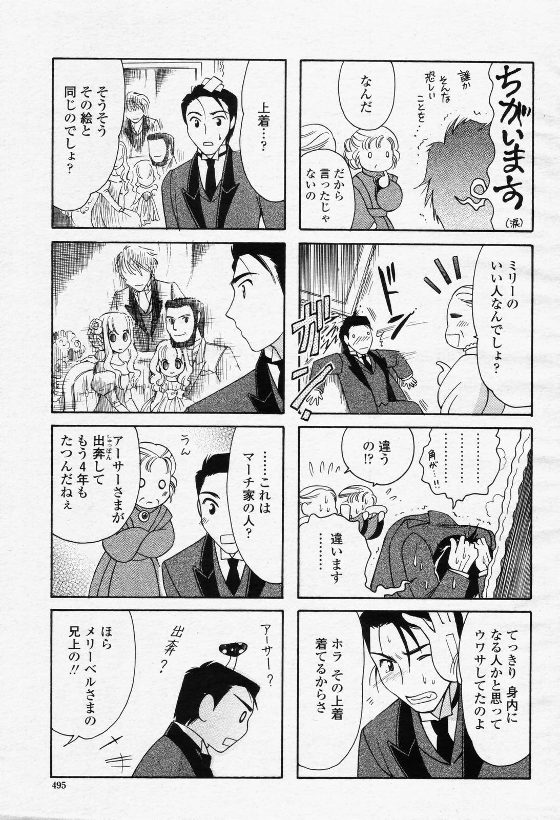 COMIC 桃姫 2006年6月号 Vol.68
