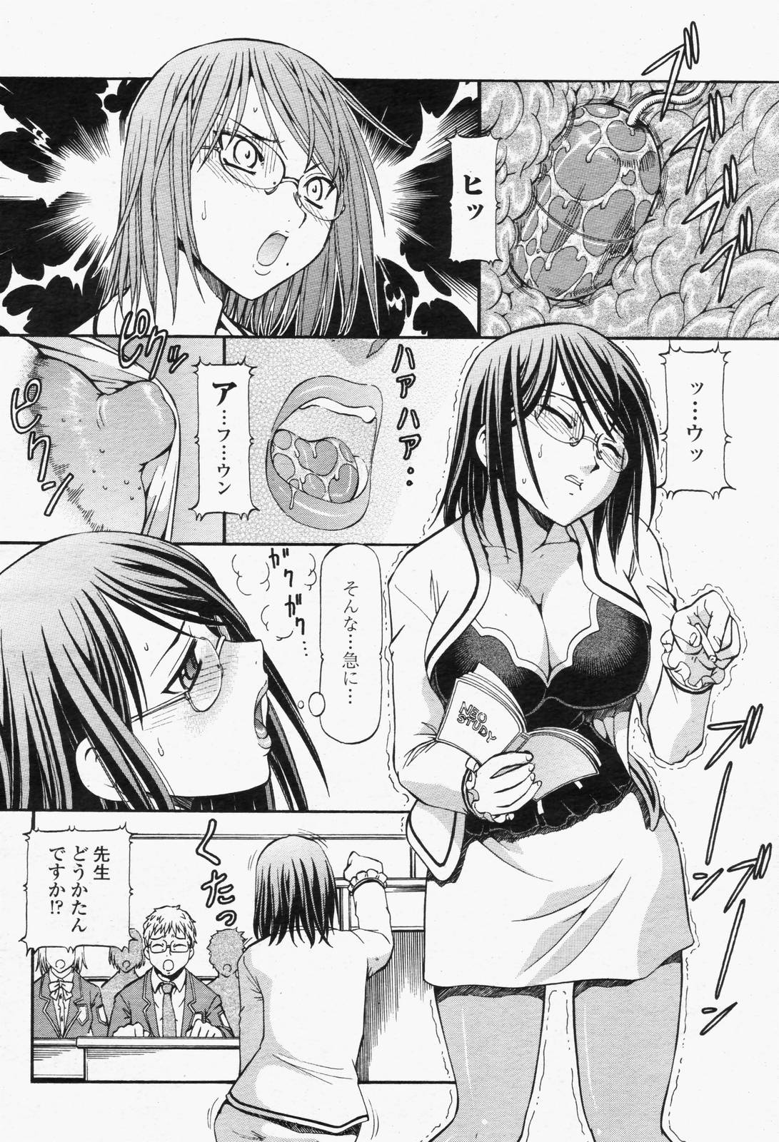 COMIC 桃姫 2006年6月号 Vol.68