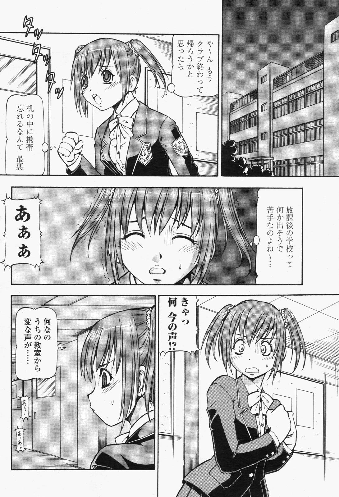 COMIC 桃姫 2006年6月号 Vol.68
