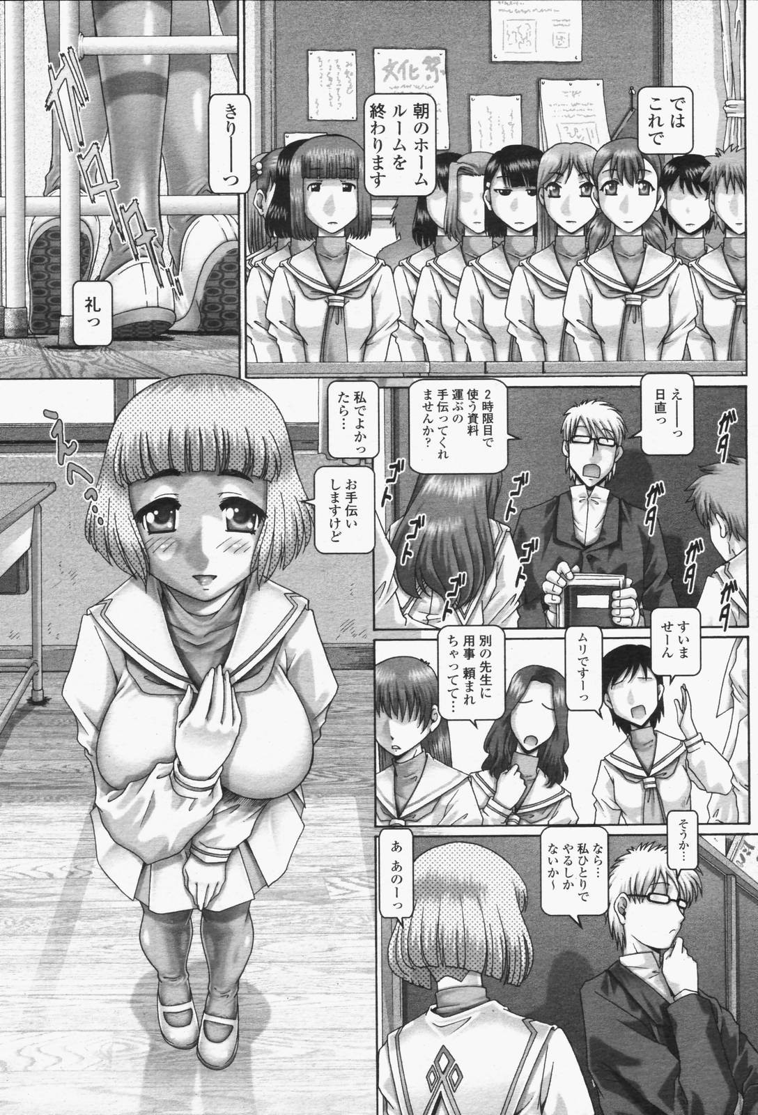 COMIC 桃姫 2006年6月号 Vol.68