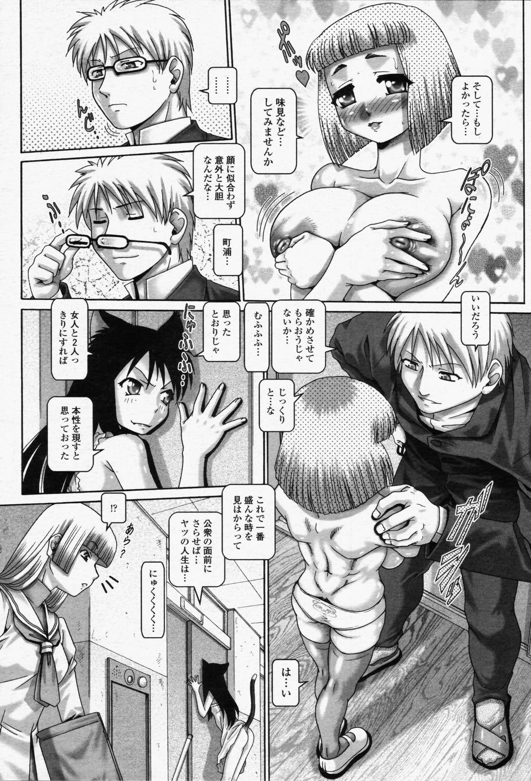 COMIC 桃姫 2006年6月号 Vol.68